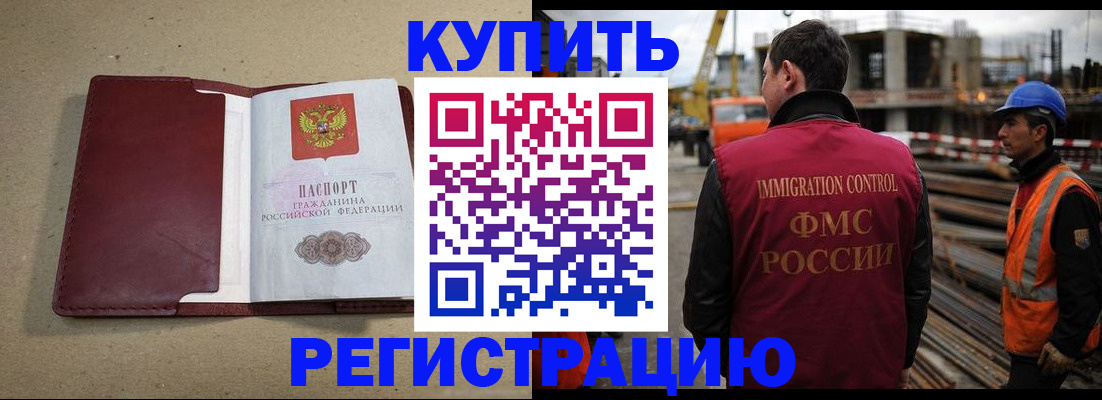 прописка штамп в Вышнем Волочке