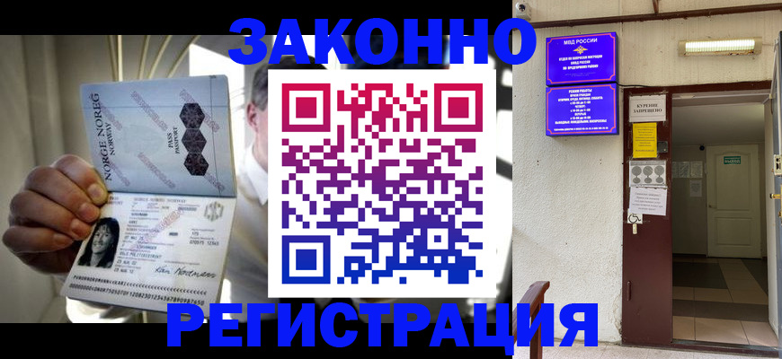 временная регистрация гарантия в Вышнем Волочке