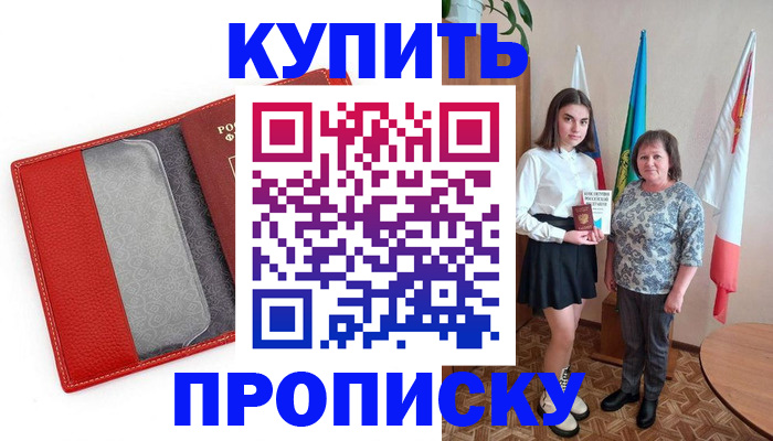 временная регистрация поиск в Вышнем Волочке