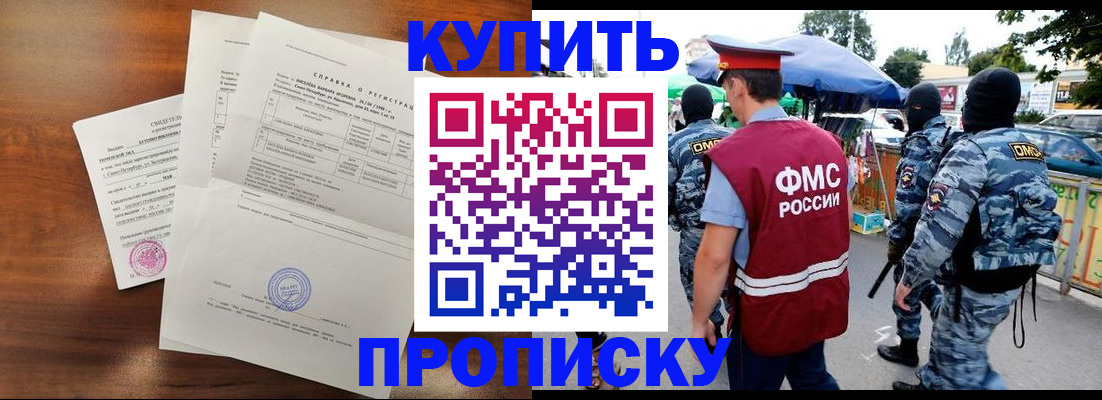 прописка гарантия в Вышнем Волочке