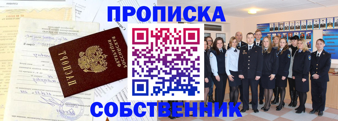 прописка паспорт в Вышнем Волочке